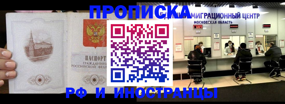 прописка ребенка в Волгограде