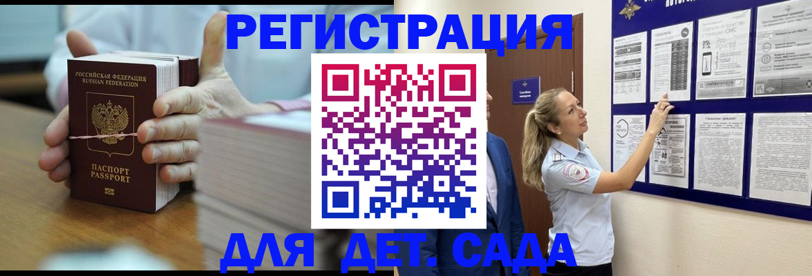 временная регистрация 2025 в Волгограде