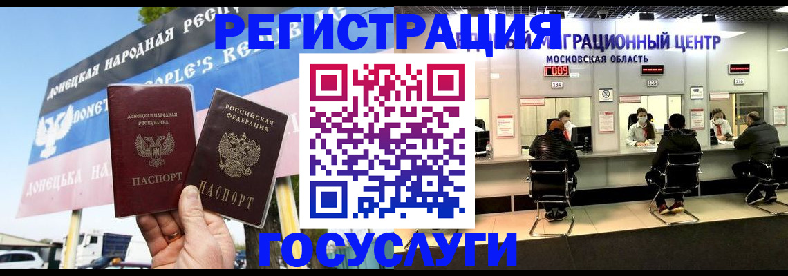 временная регистрация в Волгограде