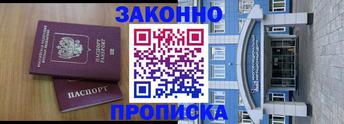 миграционный учет в Волгограде