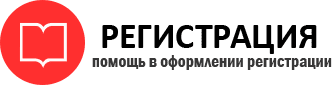 прописка в Волгограде id993409